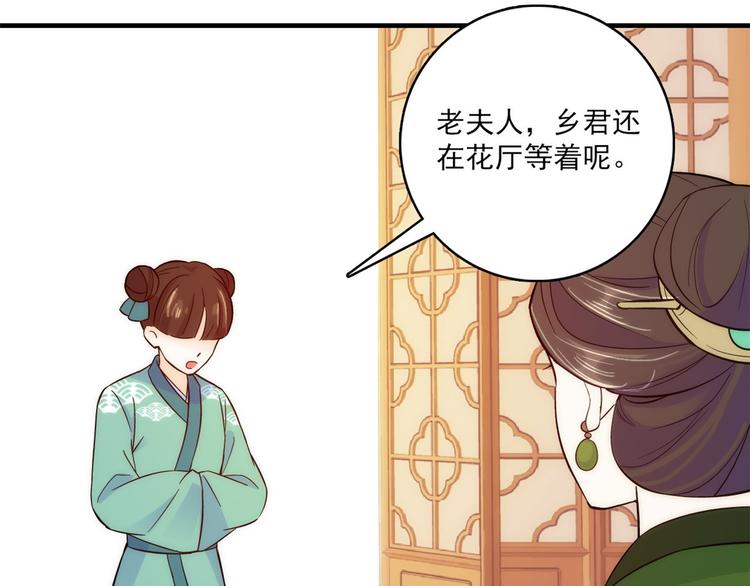 第44话 伯祖母的忙你会帮的吧47
