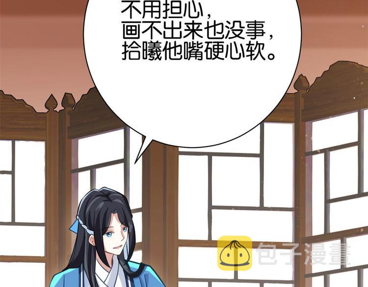 第06话 这个我可以画99