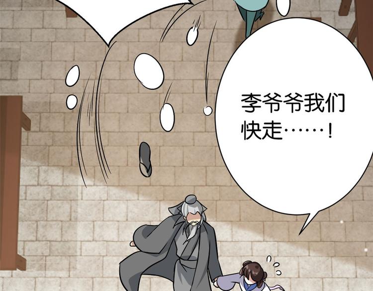 第09话 路上捡的白菜被猪拱了121