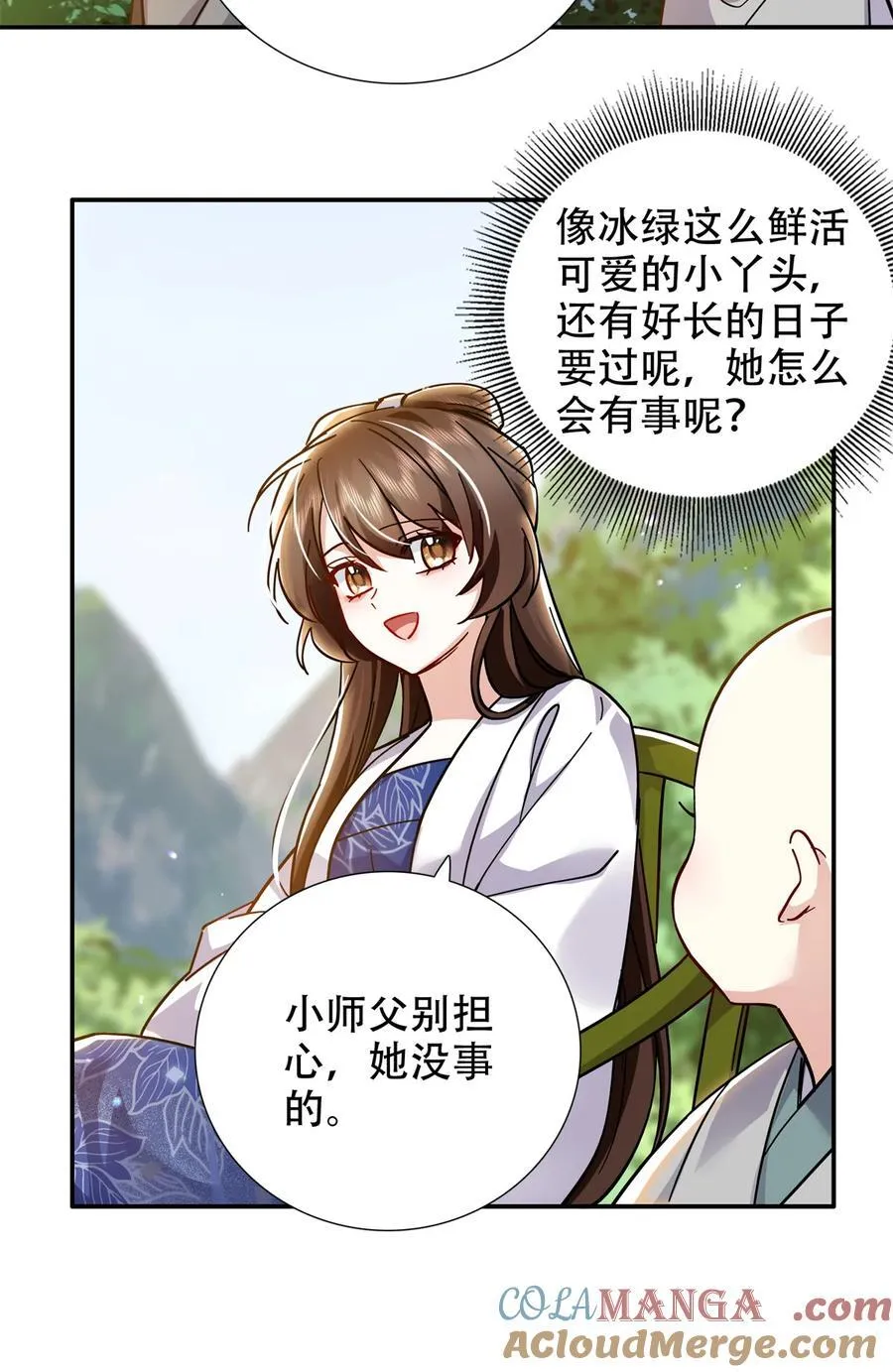 第166话 光明正大娶她回家24