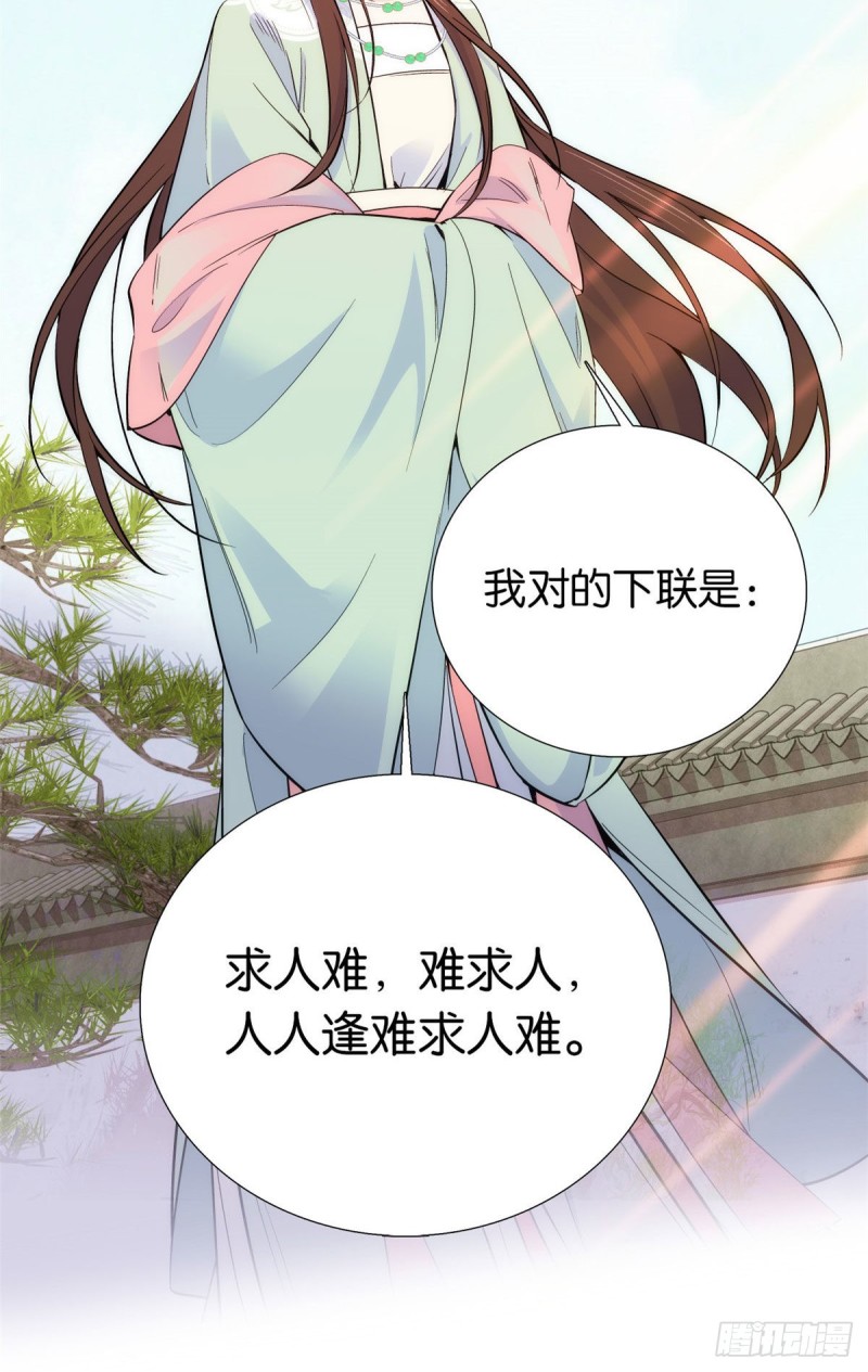 第90话大概多管闲事是学我父亲21
