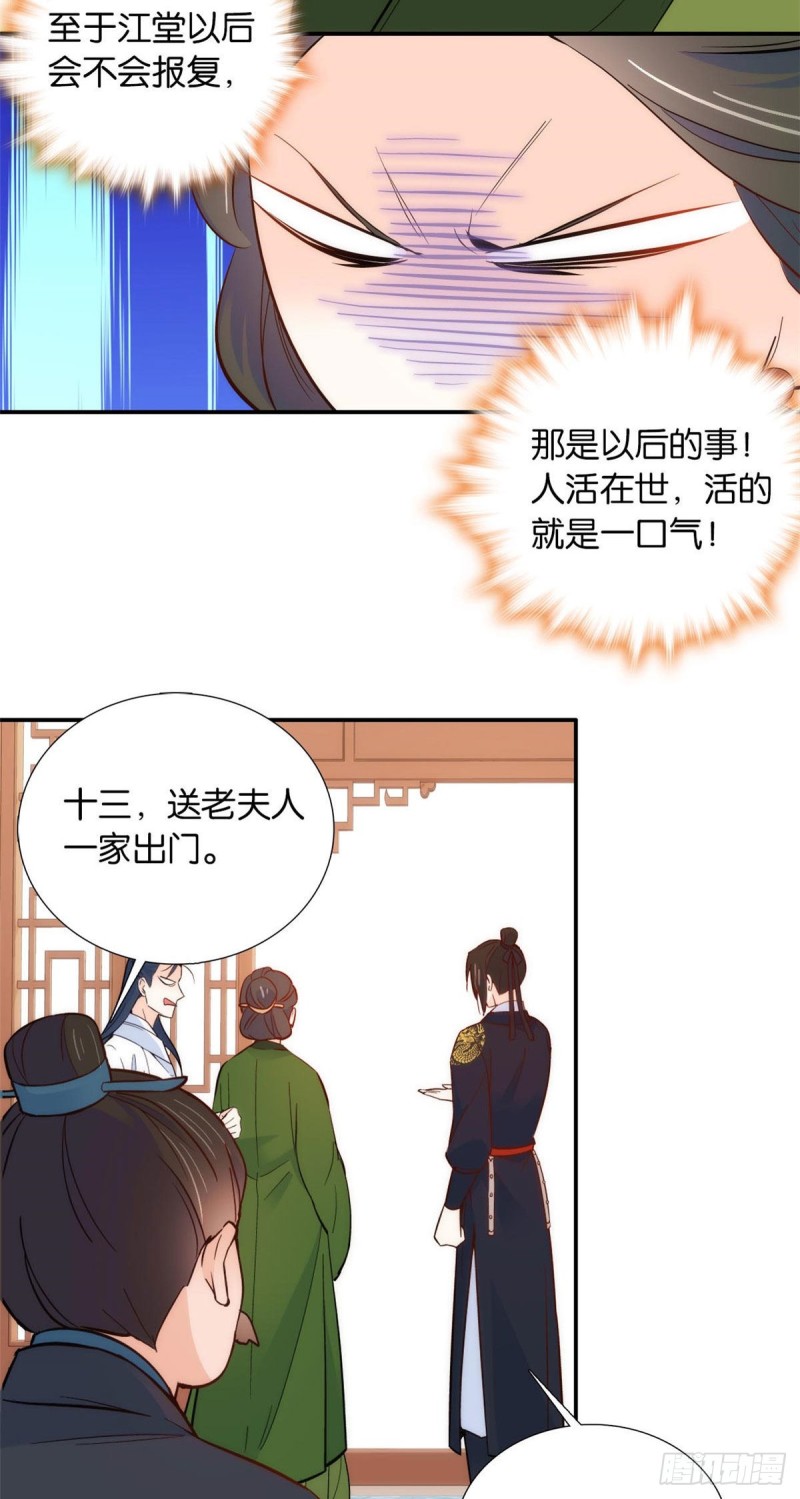 第100话黎姑娘是我要照顾的人3