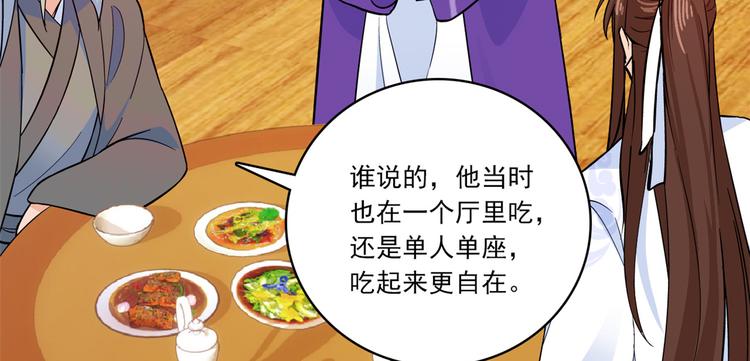 第47话 你射杀媳妇时挺利落嘛32