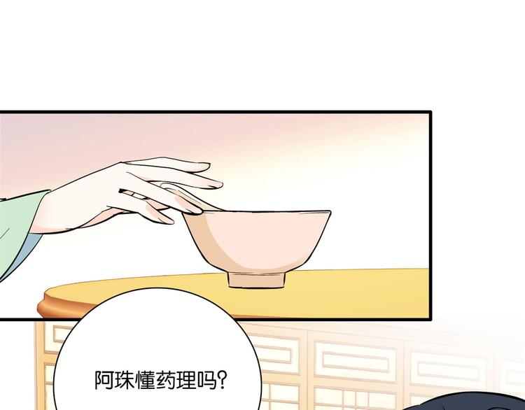 第49话 想想你擅长什么57