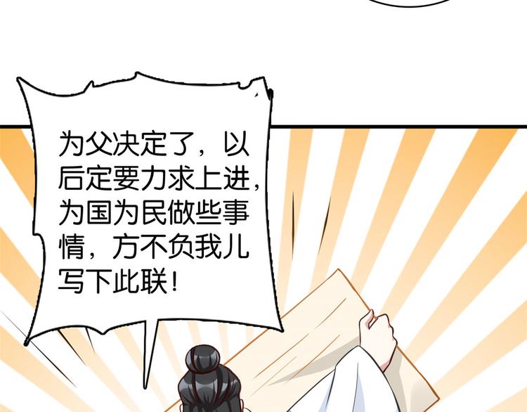 第30话 黎昭你居然敢来！24