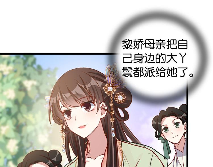 第30话 黎昭你居然敢来！90