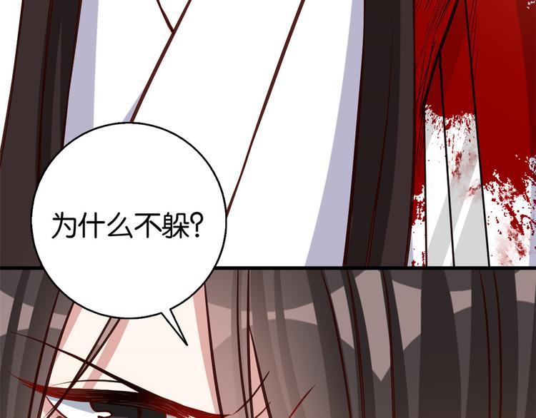 第33话 你没有保护好我妹妹29