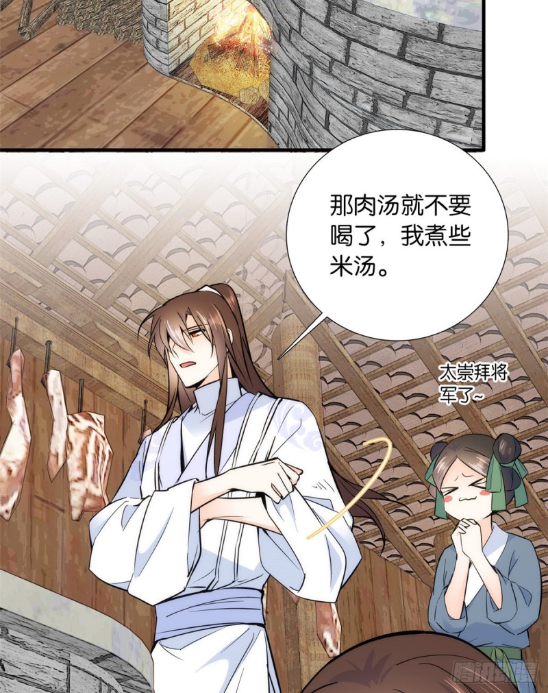 第75话 真是心细的让人讨厌45