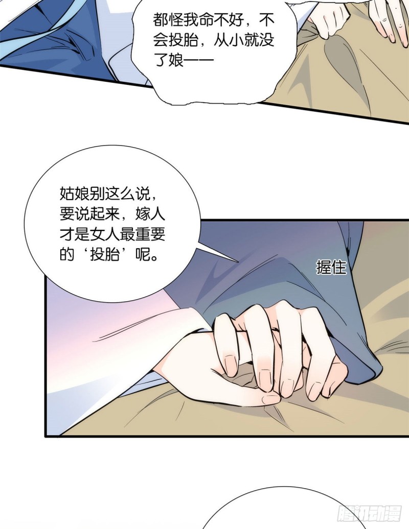 第86话 闺女送我的能一样吗？4