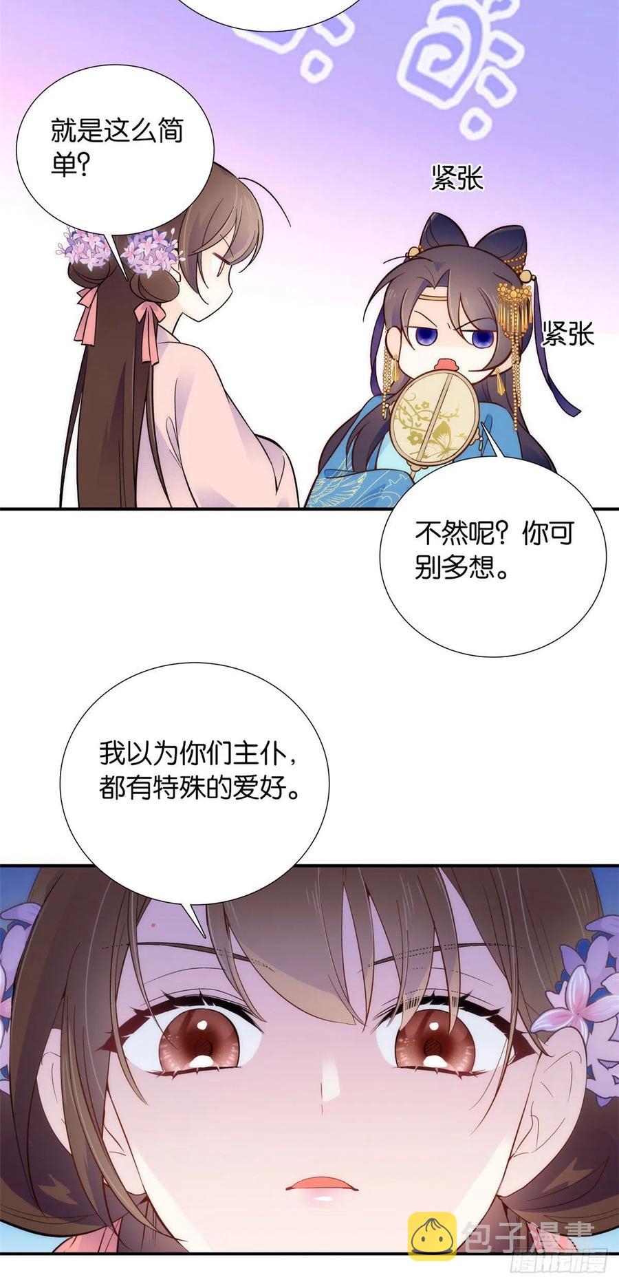 109 池大哥？还是池姐姐？23