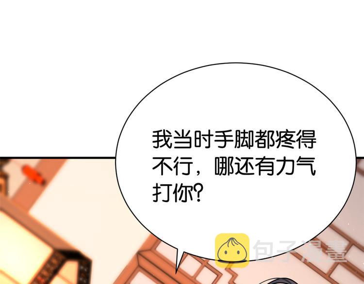 第18话 现在谁能证明我撒谎69
