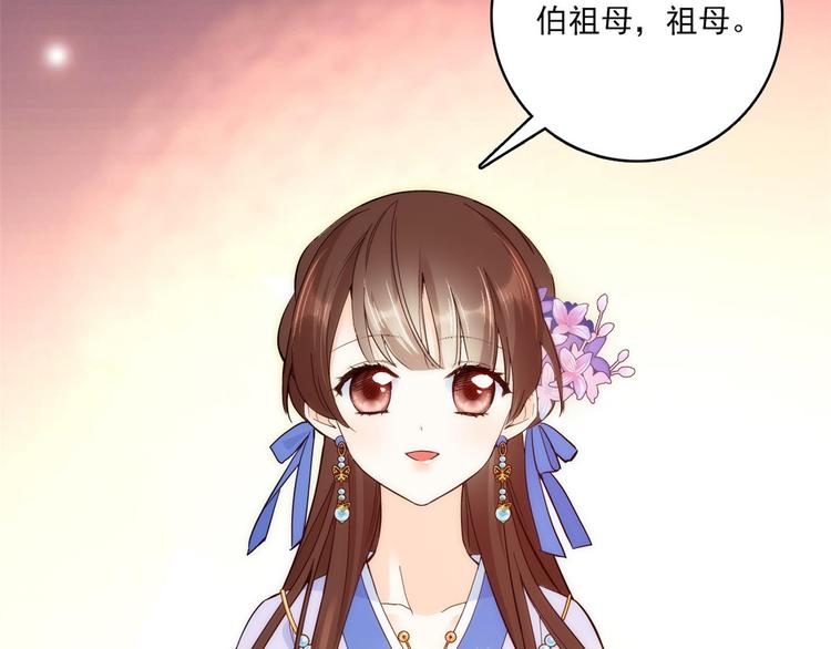 第44话 伯祖母的忙你会帮的吧86