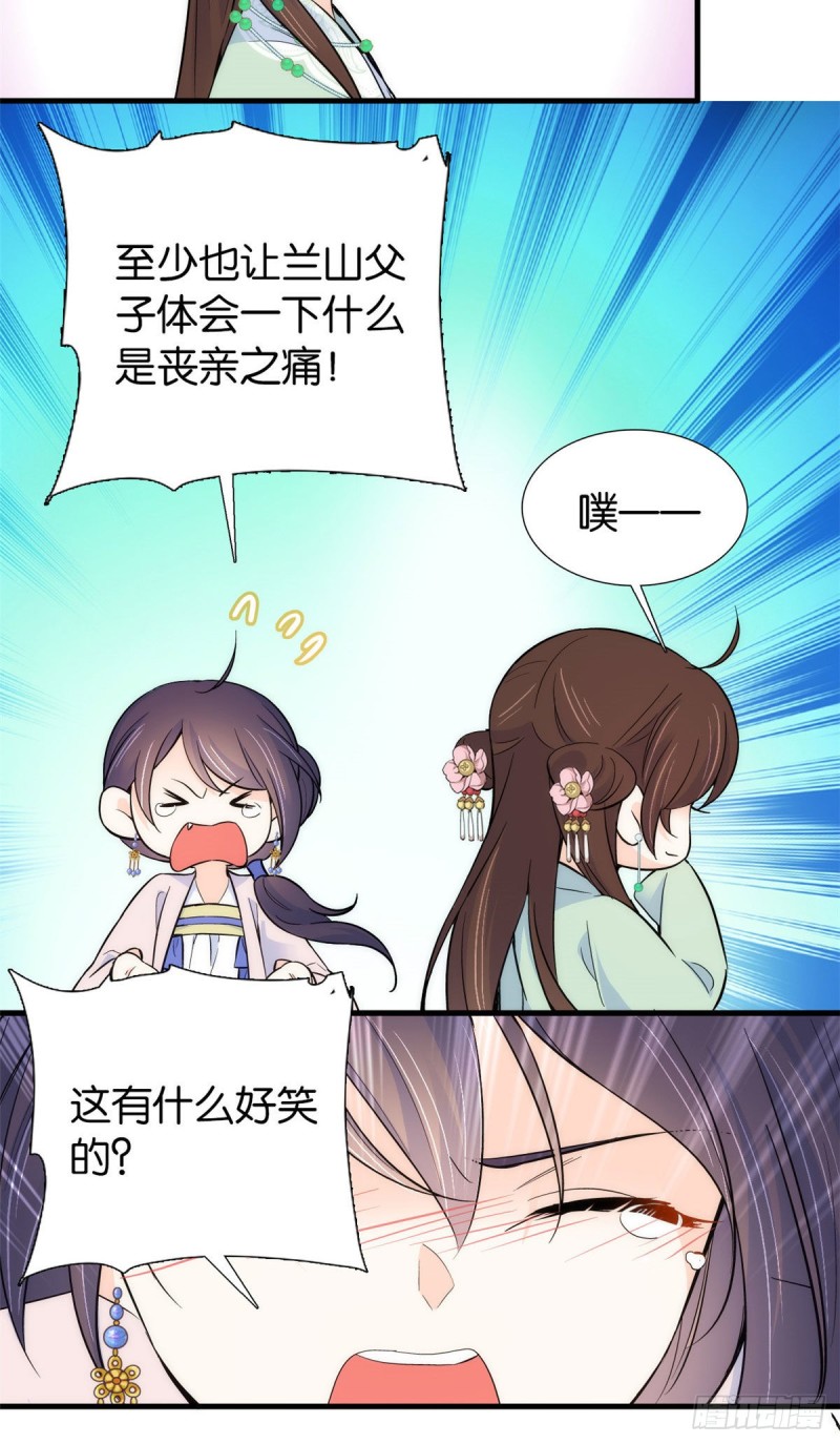 第90话大概多管闲事是学我父亲10