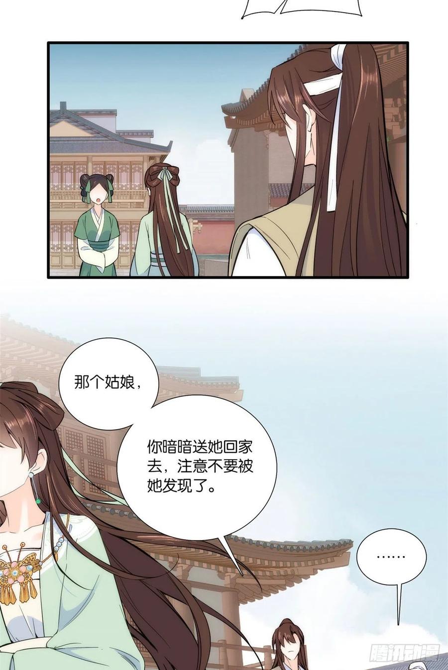 第68话黎姑娘是舅兄的倾慕者？14