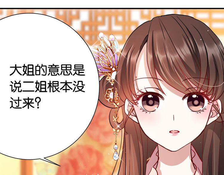 第18话 现在谁能证明我撒谎73