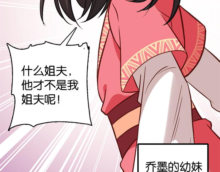 第33话 你没有保护好我妹妹89