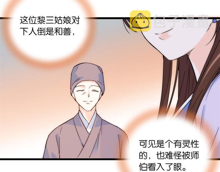 第35话 这丁香花好看么41