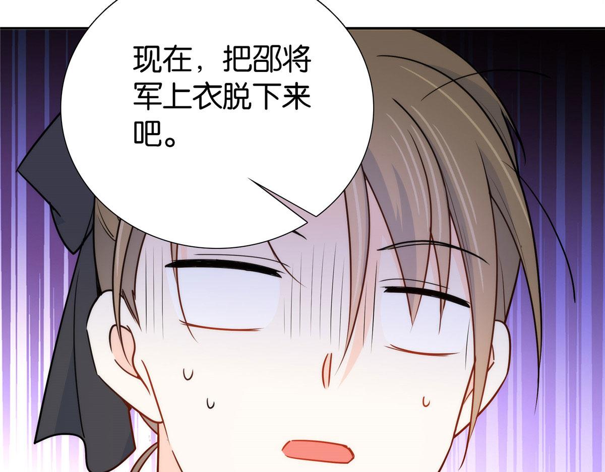 144 把邵将军衣服脱下来101