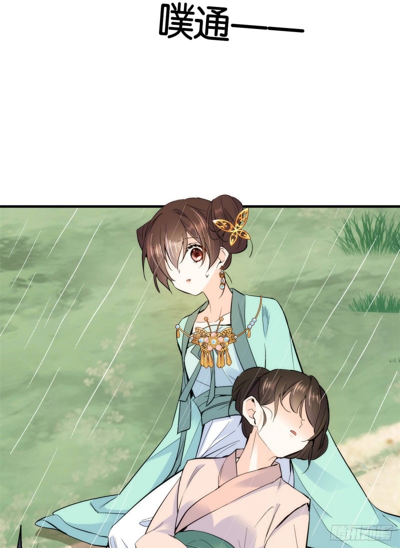 第72话 陌生姑娘说抱就抱吗？24