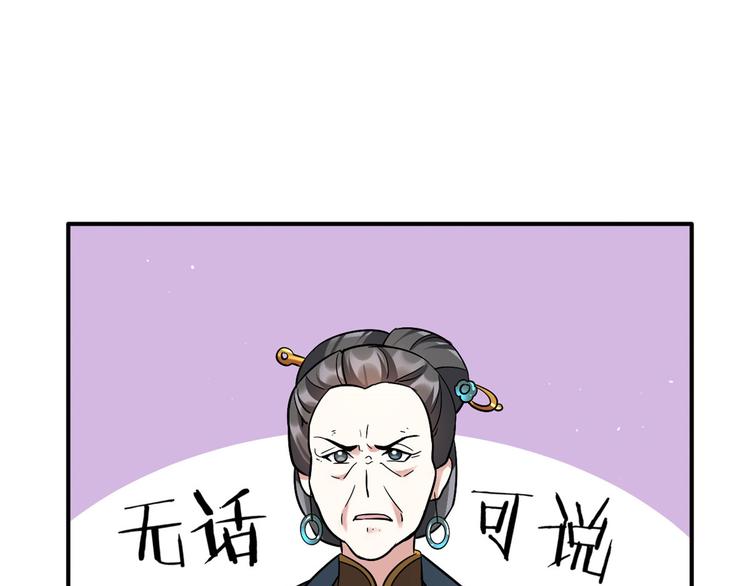 第19话 没有脑子就不要害人37