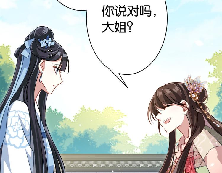 第15话 她好像变得不一样了53