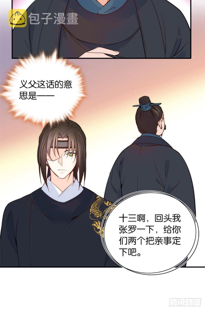 第101话邵明渊真的是为了我来15