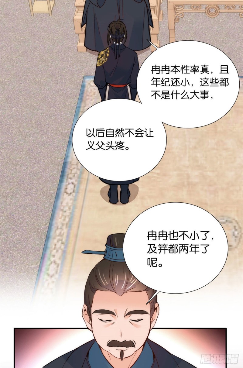 第101话邵明渊真的是为了我来14