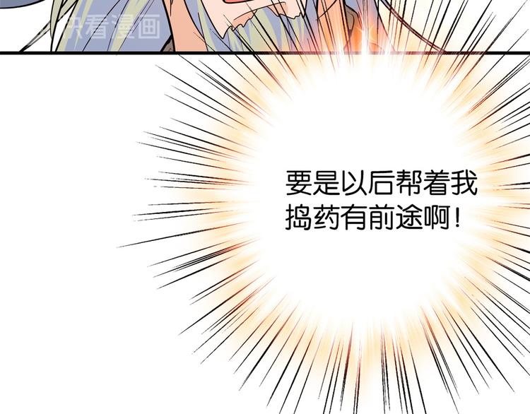 第48话 老夫想去哪就去哪！61