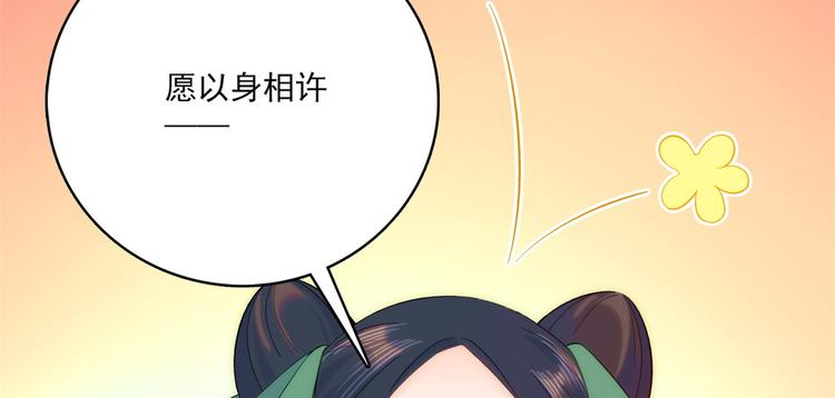 第39话 那位池公子笑起来真美21