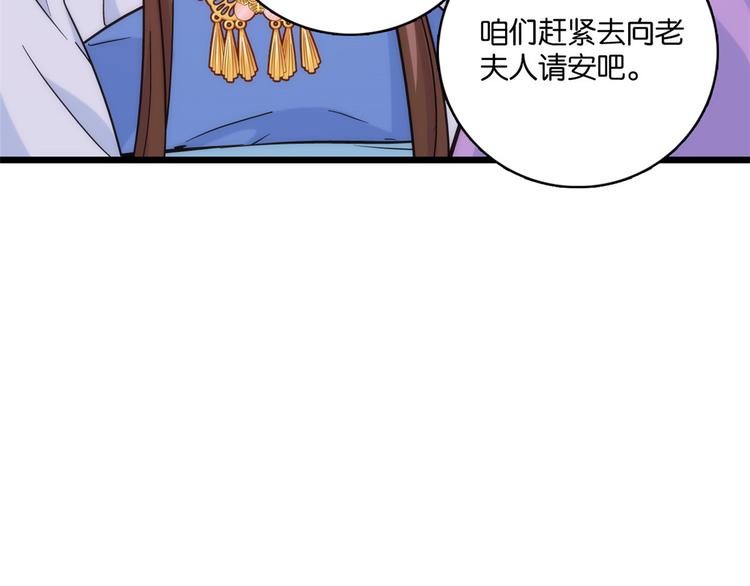 第35话 这丁香花好看么13