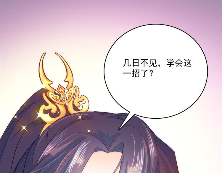 第38话 几日不见学会这一招了51