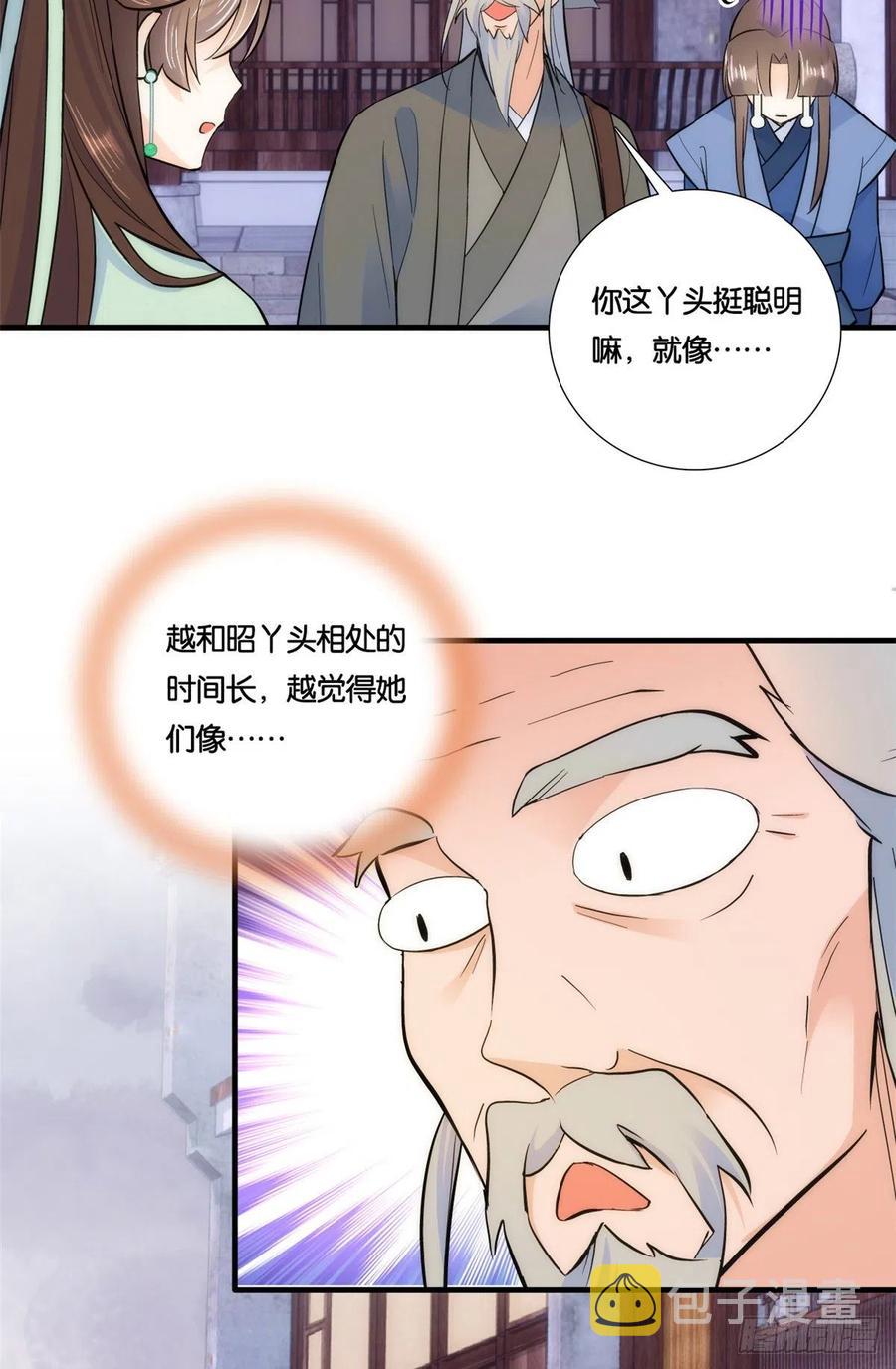 第65话 姐姐怎会轻易死掉呢？33