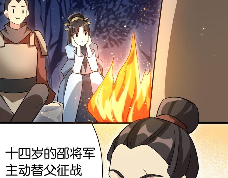 第10话 他的箭怎么就那么快呢37