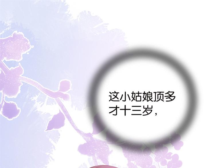 第27话 我长得这么面目可憎吗20