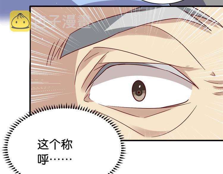 第08话 爷爷您是谁？86
