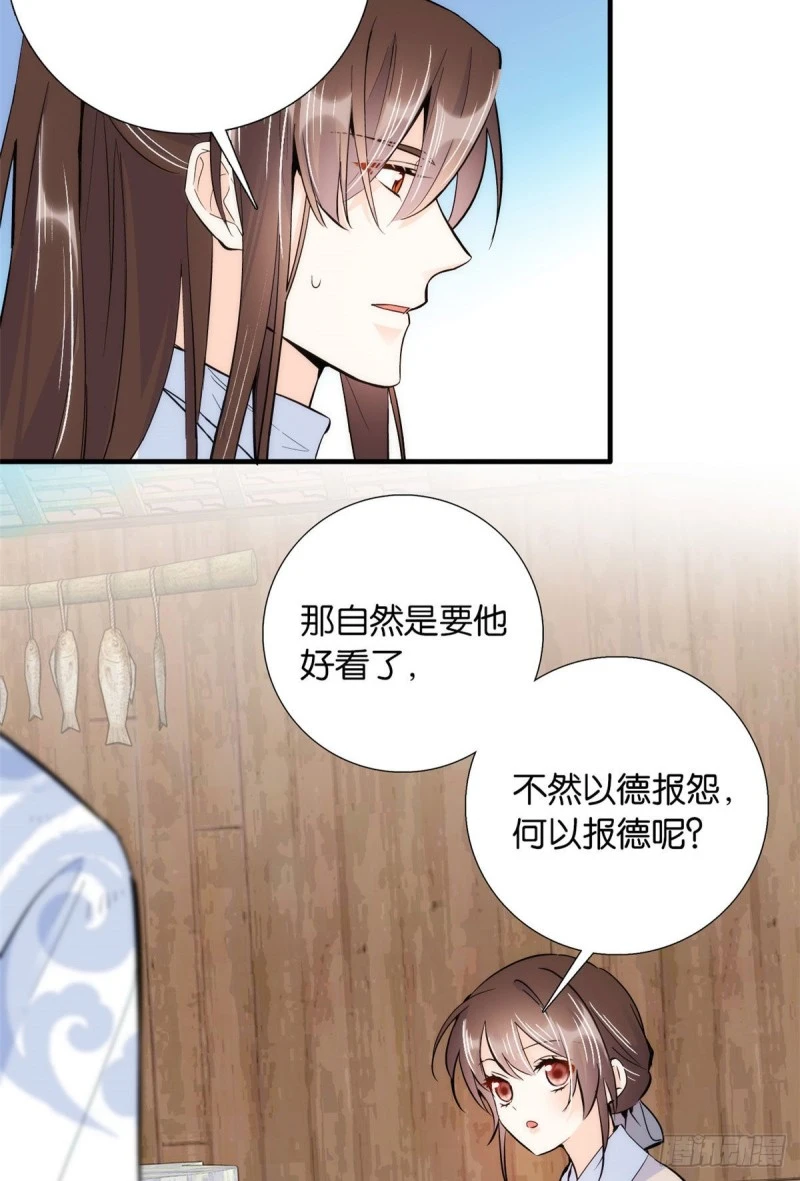 第77话 我若要邵将军娶我呢？10