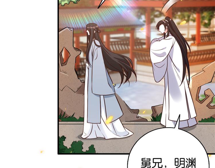 第33话 你没有保护好我妹妹45