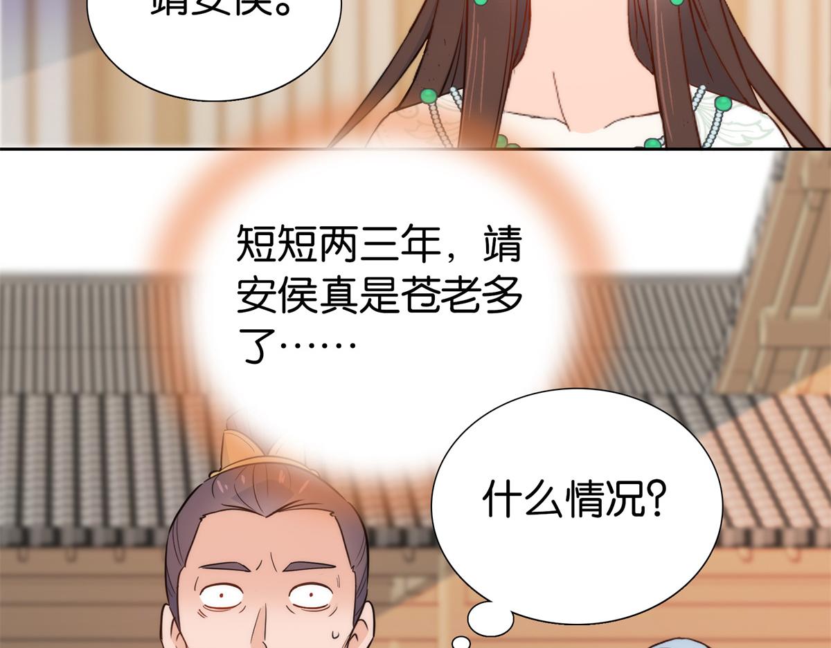 第148话 这位姑娘是大夫？73