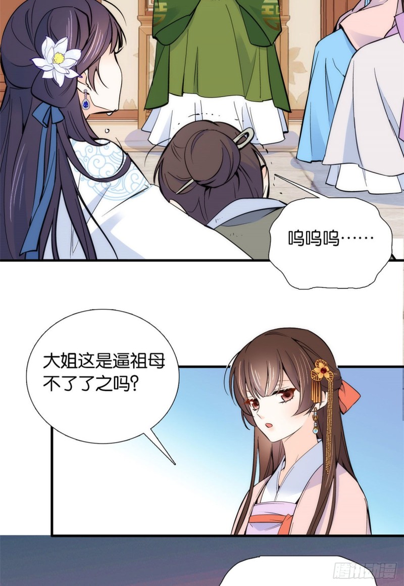 第83话 我觉得这处罚太轻了31