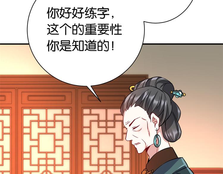 第19话 没有脑子就不要害人55