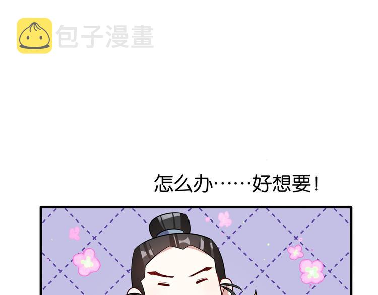 第20话 黎府的生活也没那么糟106
