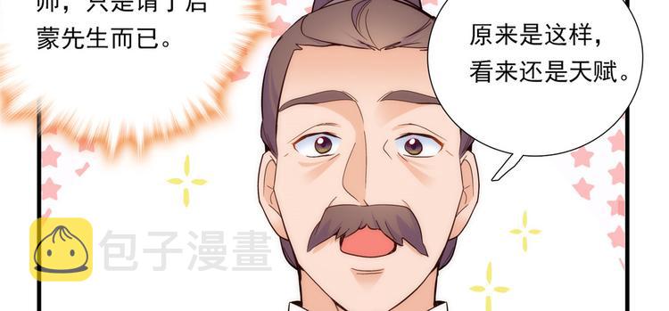 第52话 邵明渊你敢打我！6