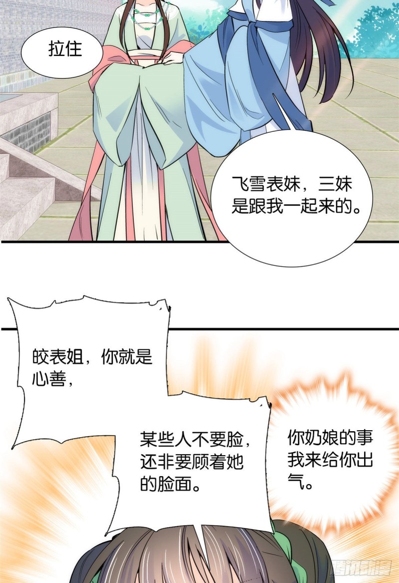 第86话 闺女送我的能一样吗？34