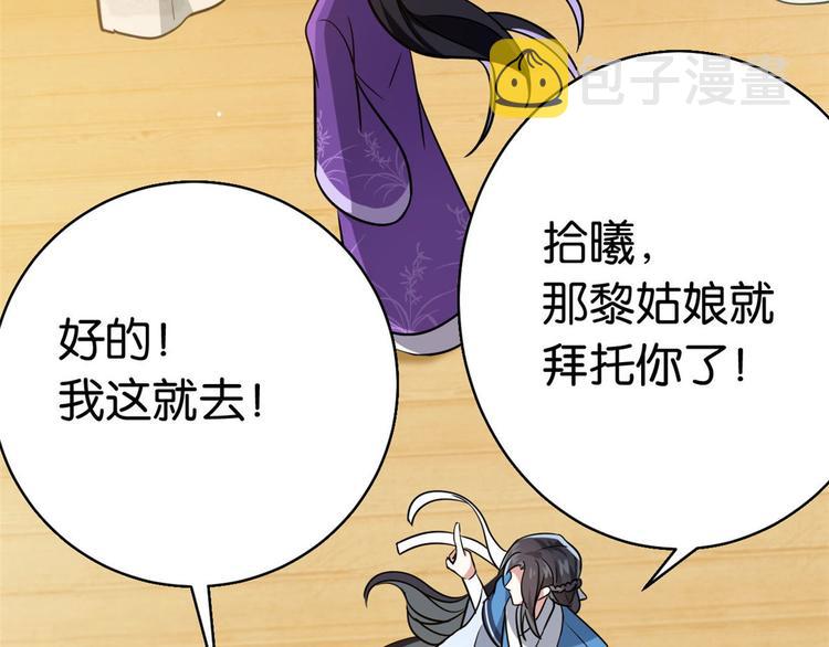 第07话 她生病了85