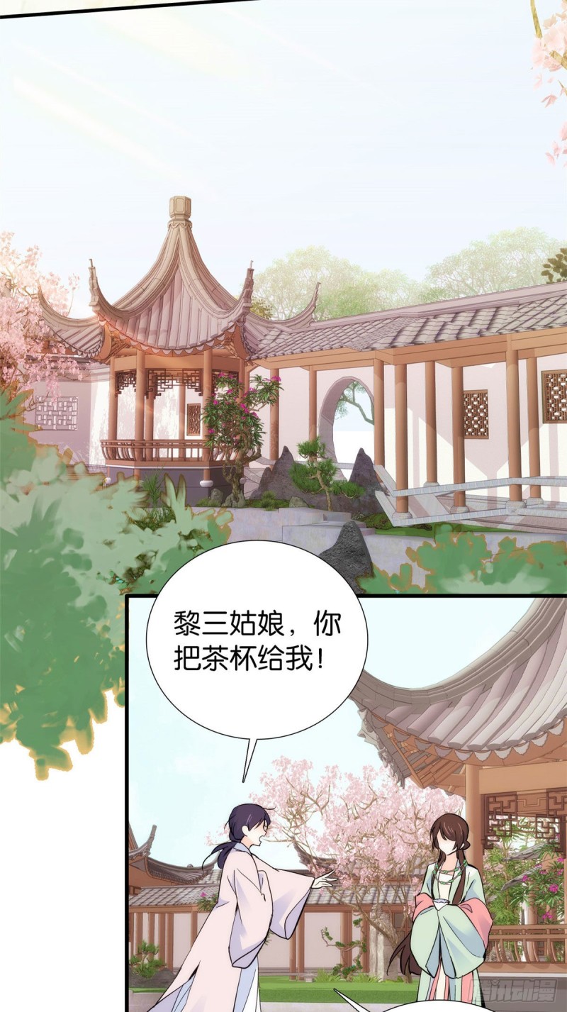 第89话这姑娘是来砸场子的吧？31