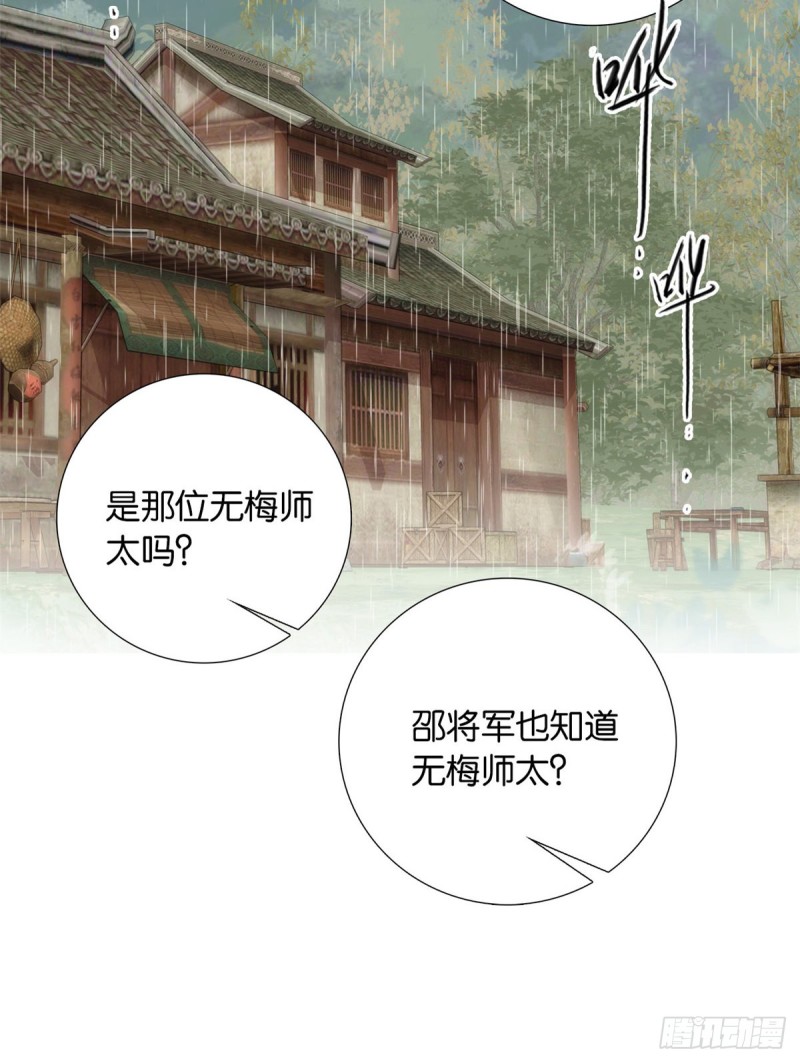第75话 真是心细的让人讨厌28