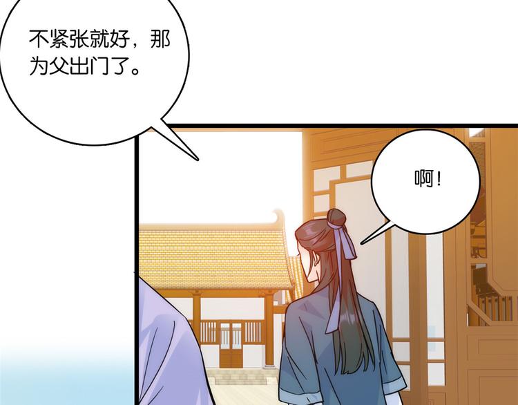 第35话 这丁香花好看么25