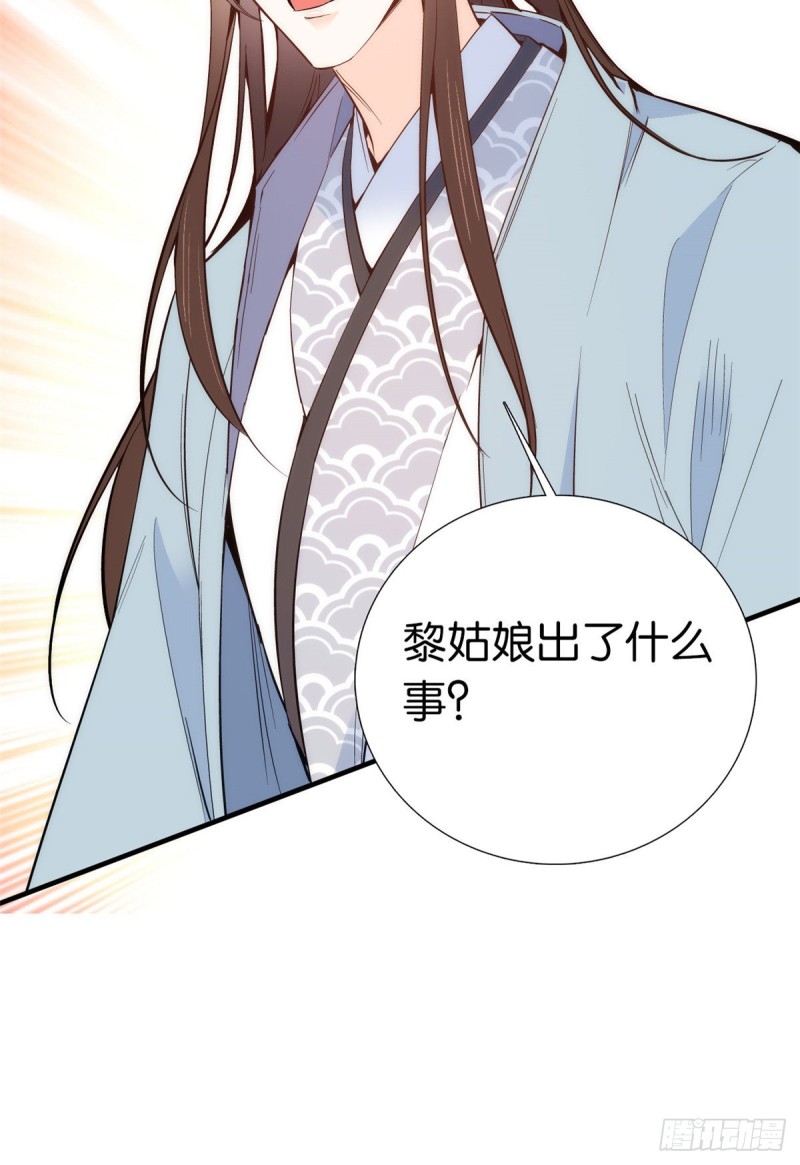 第96话 再不走我们要动真格了35