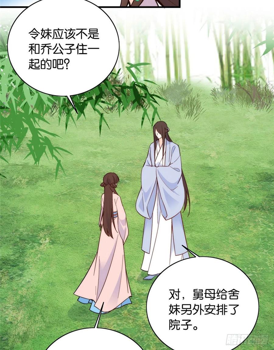 114 我可以叫你乔大哥吗？4