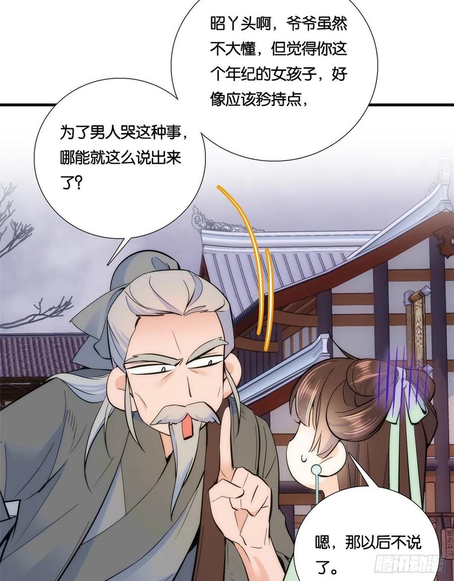 第65话 姐姐怎会轻易死掉呢？15
